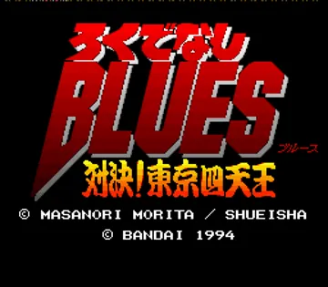 Rokudenashi Blues - Taiketsu! Tokyo Shitennou (Japan) screen shot title